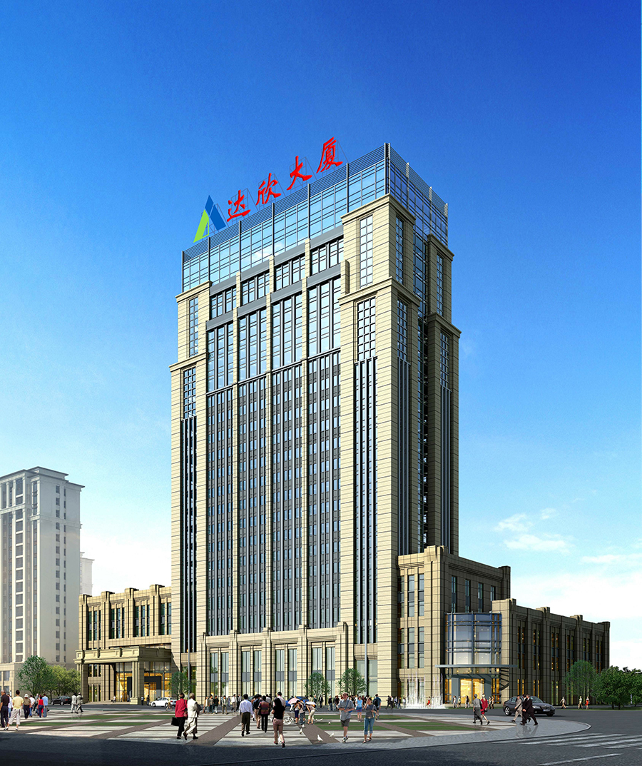 達欣集團總部大樓（江蘇省優質工程、揚子杯）